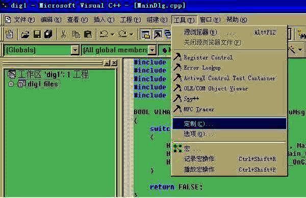 工具定制界面图