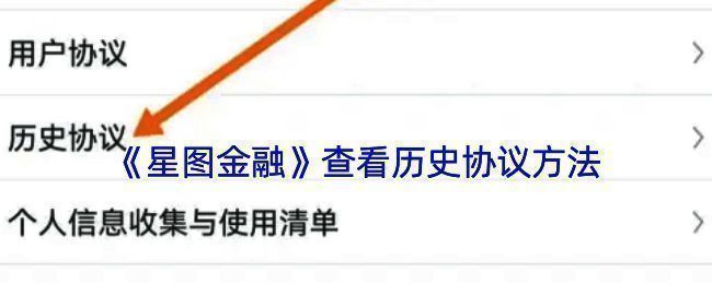 星图金融相关操作界面图1