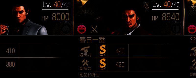 《如龙8外传》相关画面