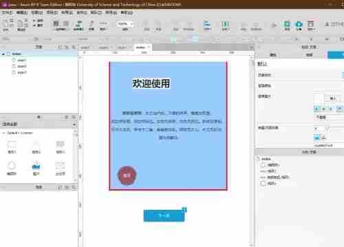打开软件并载入文件界面