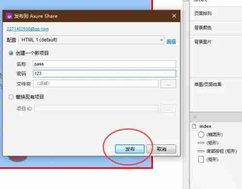 点击发布完成界面