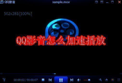 QQ影音相关配图1