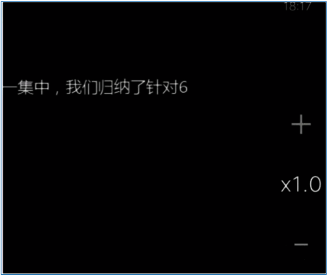 显示播放速度控制按钮配图
