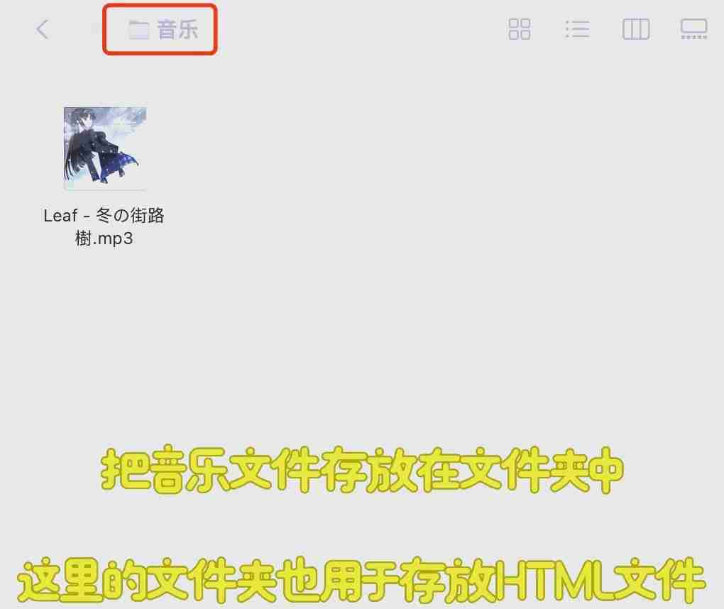 准备音频文件相关图片