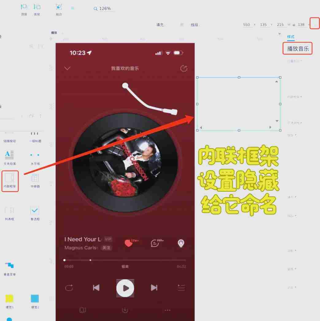创建隐藏内联框架相关图片