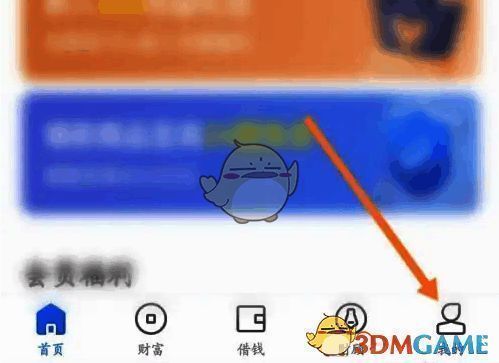 星图金融软件点击我的选项页面图