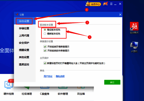驱动版本设置界面图