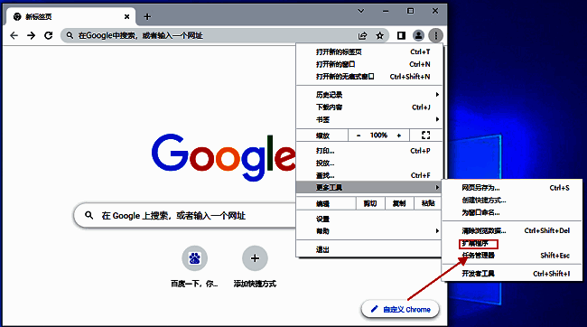 点击扩展程序操作界面图片