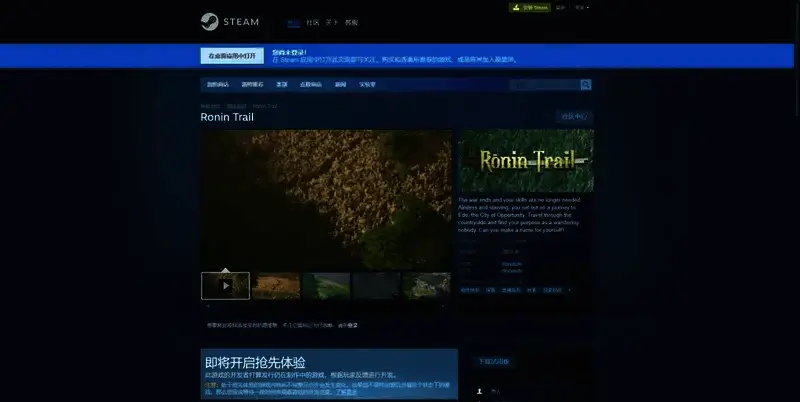 《浪人踪迹》相关图片2