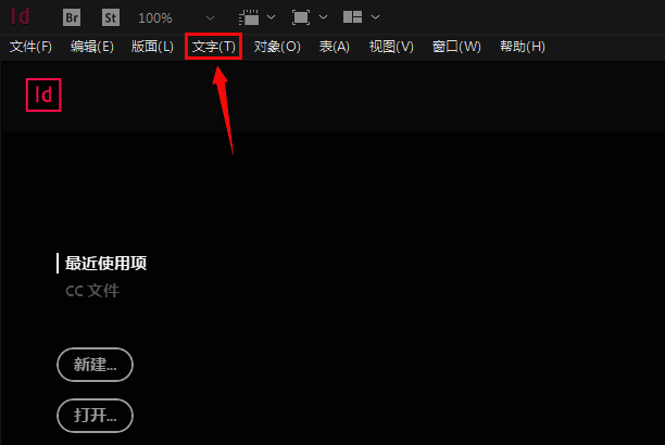 点击文字选项界面图片
