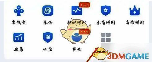 星图金融APP更多选项界面