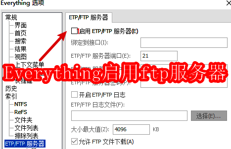 Everything软件界面图