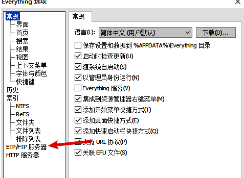 点击ETP/FTP服务器选项界面图