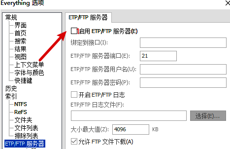 勾选启用ETP/FTP服务器界面图