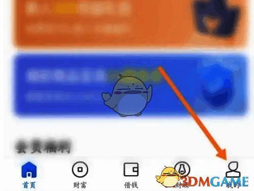点击星图金融软件下方我的选项界面图