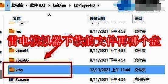 雷电模拟器相关图片1