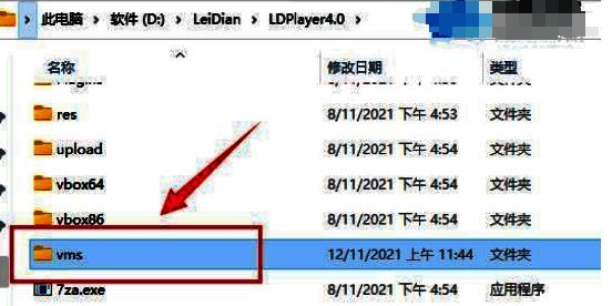 打开vms文件夹图片