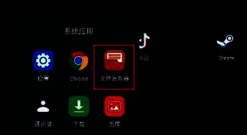 打开文件管理器app查看图片