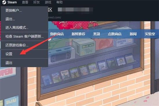 Steam设置入口界面图
