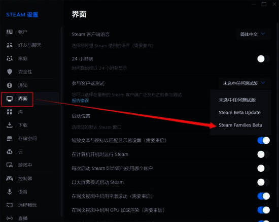 客户端测试选择界面图