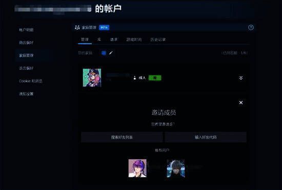 Steam邀请好友界面图