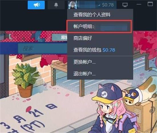 被邀请玩家账户明细入口界面图