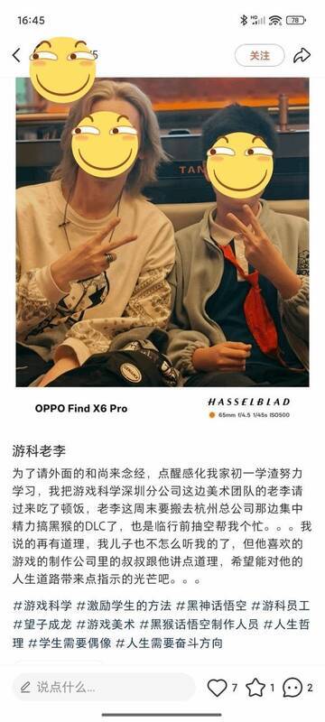 黑神话相关新闻配图1