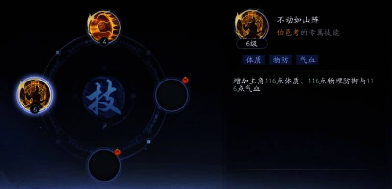 《封神再临》灵将羁绊激活画面