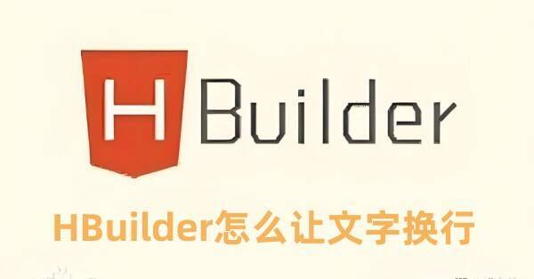 HBuilder软件界面相关图片