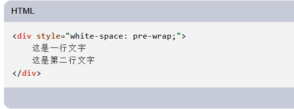 HTML中使用CSS控制换行示例图片