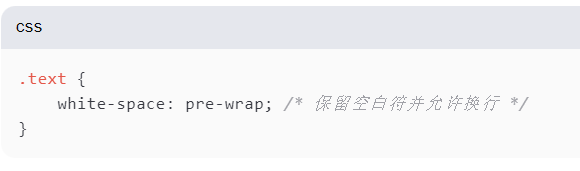 CSS中white-space属性使用示例图片