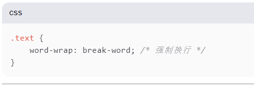 CSS中word-wrap或overflow-wrap属性使用示例图片