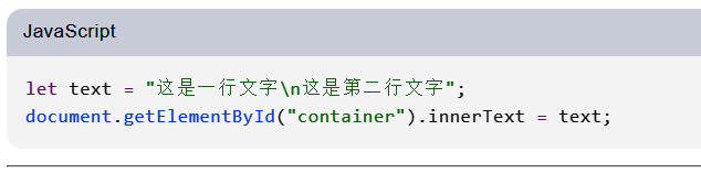JavaScript动态控制文字换行示例图片