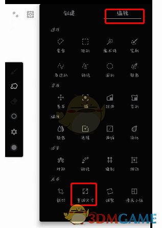 painter怎么缩小图片内存?painter怎么压缩文件内存? painter压缩图片内存操作图