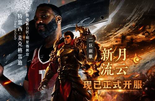 《传奇新百区 - 盟重神兵》游戏宣传图