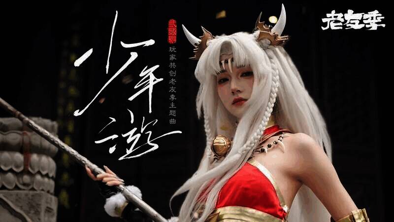 《少年游》MV相关画面