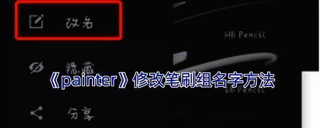 infinite painter软件笔刷库界面示例图
