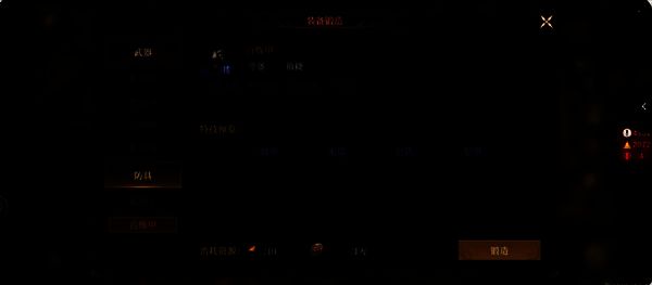 铸造神器相关配图