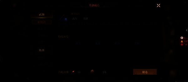 防具特效相关配图