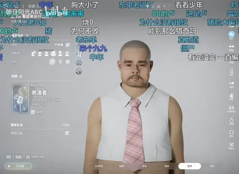 《inZOI(云族裔)》捏脸界面