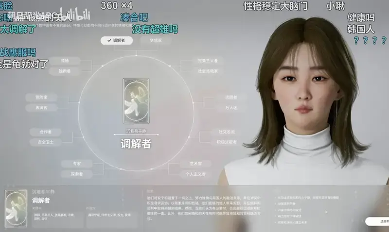 《inZOI(云族裔)》捏脸成果