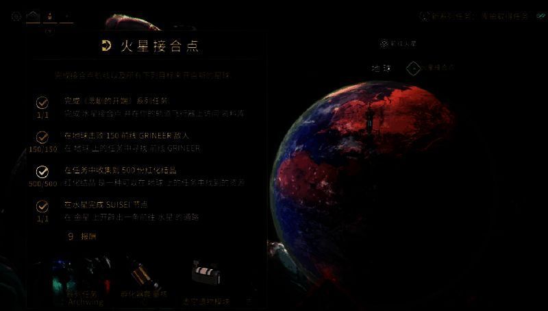 星际战甲相关图片2