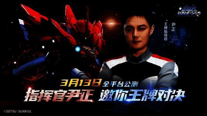 《高达钢铁之诗》精彩画面