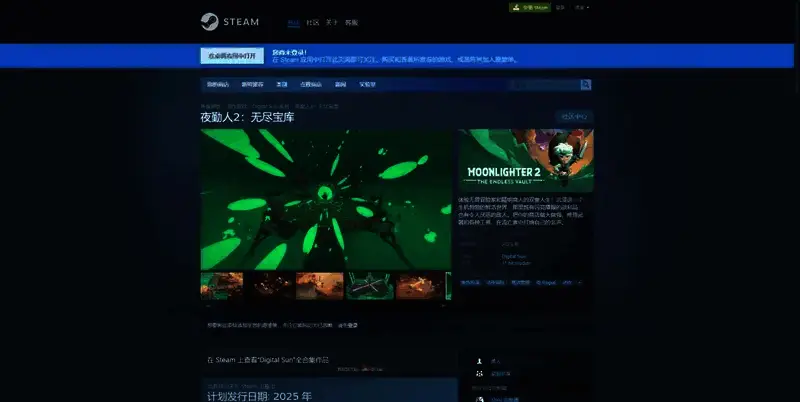 《夜勤人2:无尽宝库》相关图片3