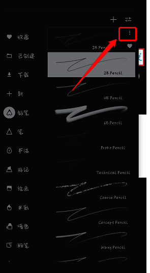 painter笔刷怎么改名字?painter笔刷组怎么改名字? Painter笔刷选择及编辑区域图片