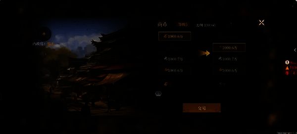 贡献商店兑换界面相关图片