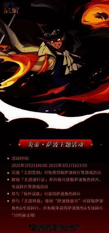 炎帝·萨波主题活动相关图片