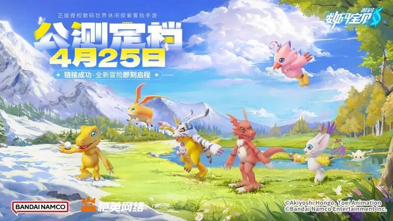 《数码宝贝:源码》研发团队工作场景