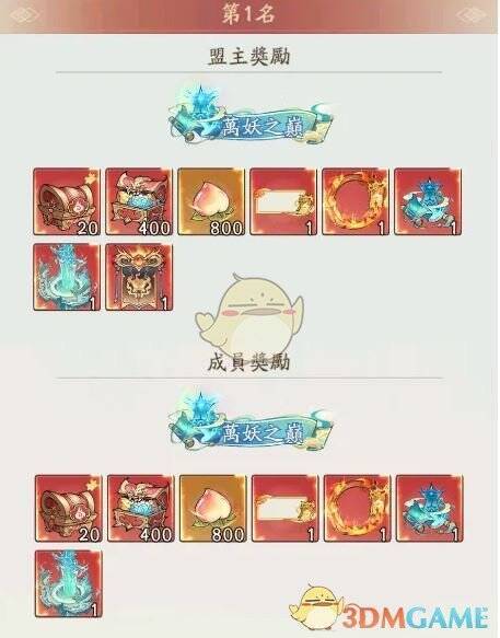 寻道大千游戏活动画面