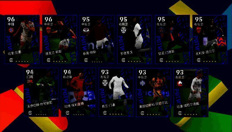 欧洲俱乐部活动宣传图